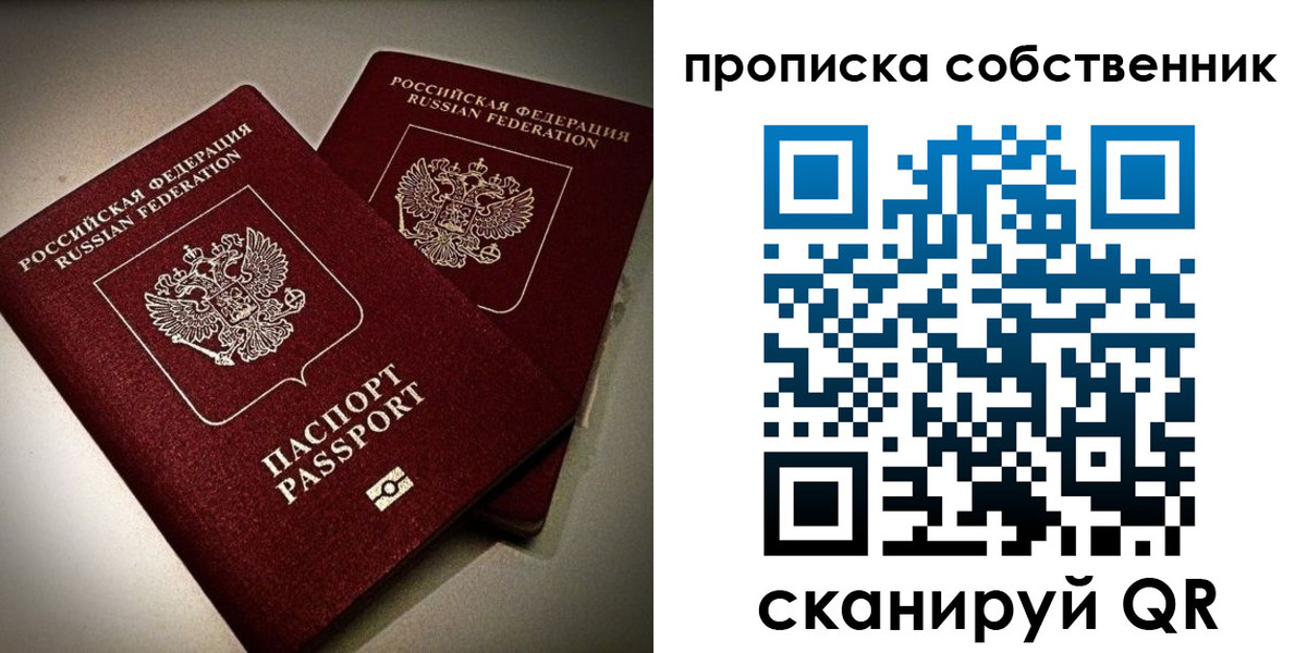 прописка в квартире в Усть-Катаве