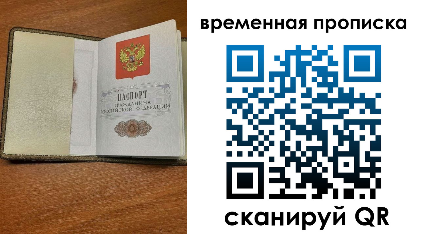 временная регистрация для школы в Усть-Катаве