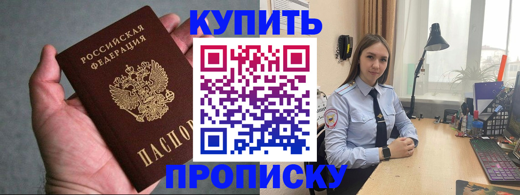 временная регистрация надежно в Усть-Катаве