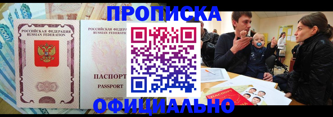 временная регистрация госуслуги в Усть-Катаве