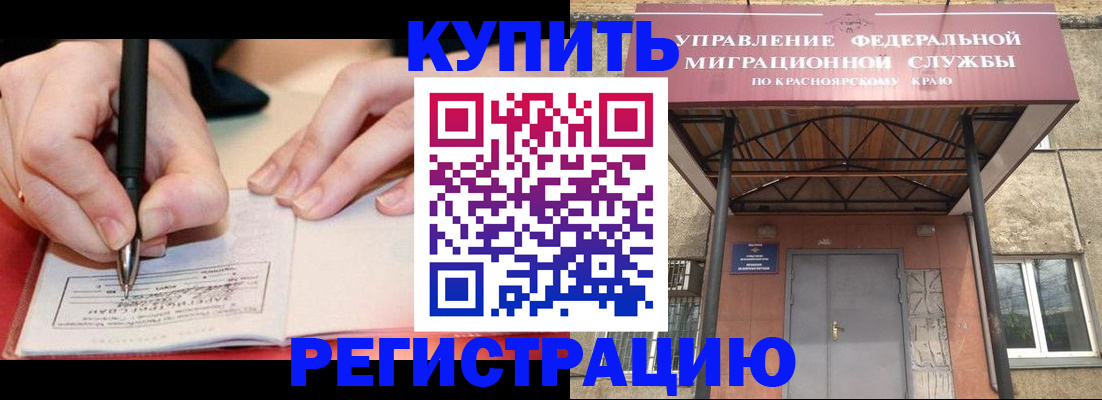 прописка для работы в Усть-Катаве