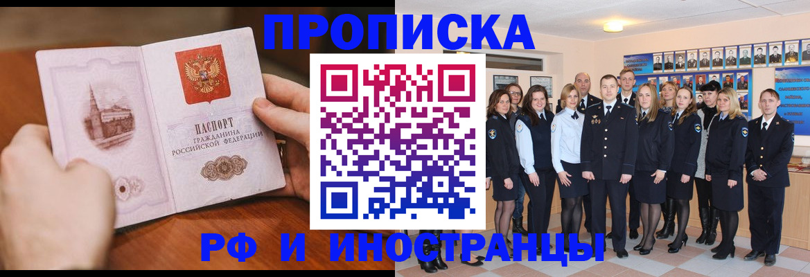 прописка поиск в Усть-Катаве