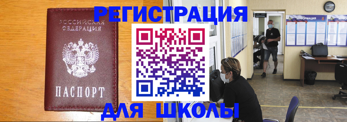миграционный учет в Усть-Катаве