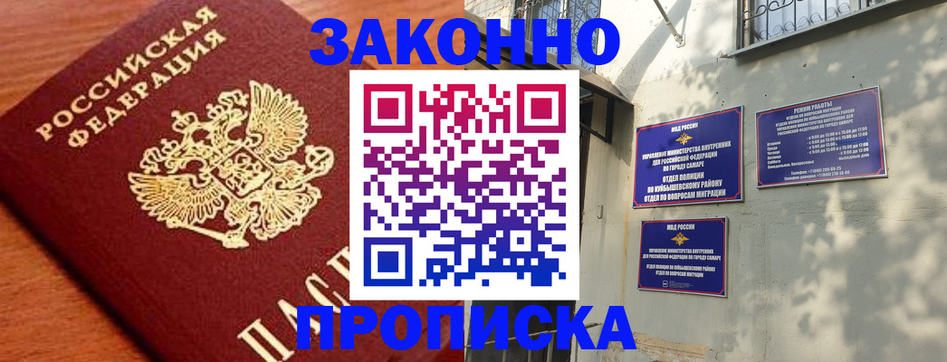 прописка иностранных граждан в Усть-Катаве
